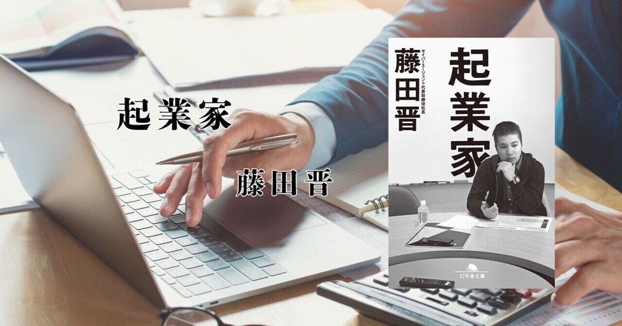 実体験からメンタルヘルスケアサービスを立ち上げたい！堀江貴文