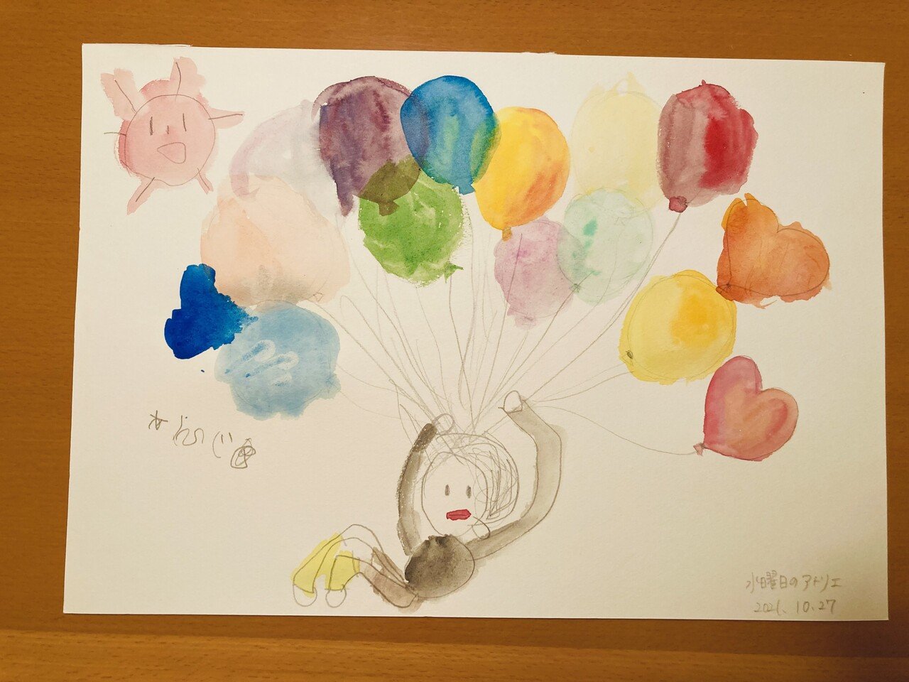 091 水曜日のアトリエvol 9 いわさきちひろの風船 透明水彩の基本技法 まつばらあや Note