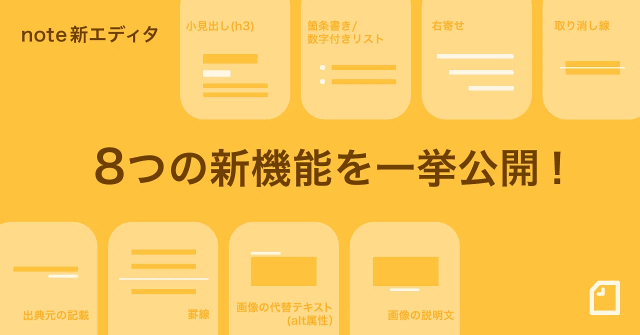 見出し画像