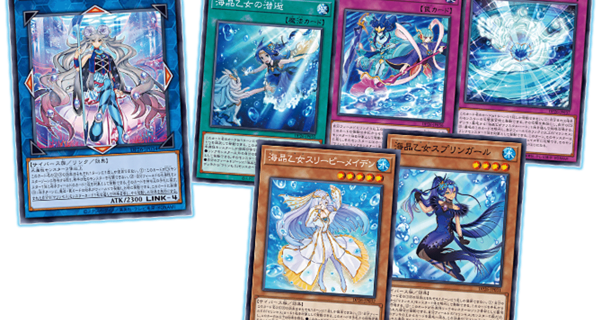 遊戯王 - 即日発送！【海晶乙女】デッキ遊戯王マリンセス財前葵 即日発送！【海晶乙女】デッキ 遊戯王 マリンセス ブルー