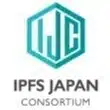 IPFS JAPAN コンソーシアム