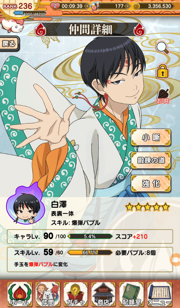 鬼灯パズル 自分用メモ もにゃ Note