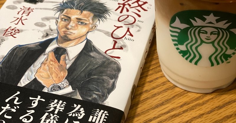 人生で大切なことはすべて漫画が教えてくれた の新着タグ記事一覧 Note つくる つながる とどける