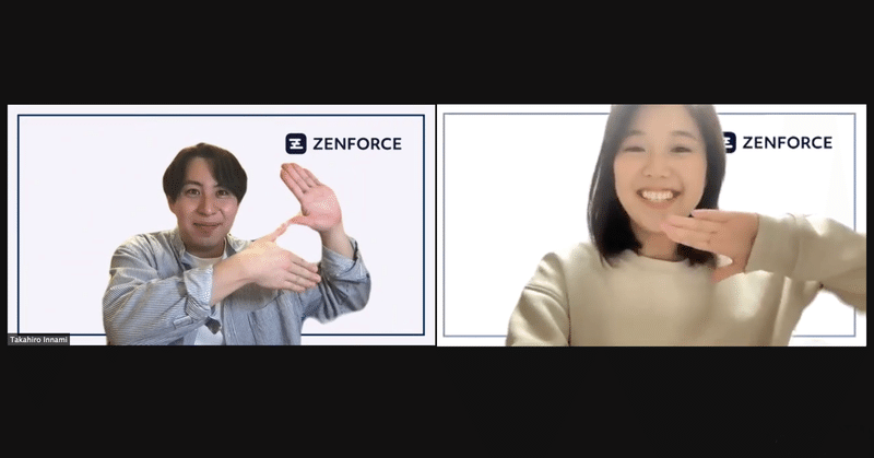 【ZENFORCE卒業生インタビュー】 1期生 印南さん