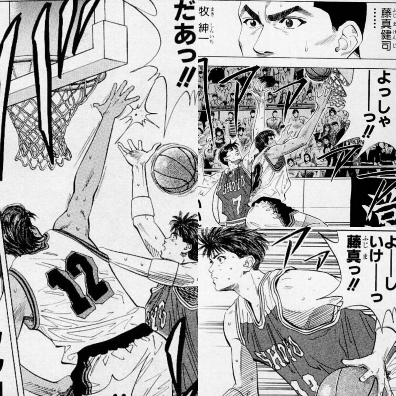 牧紳一 スラムダンク Yahoo!オークション - SLAM DUNK