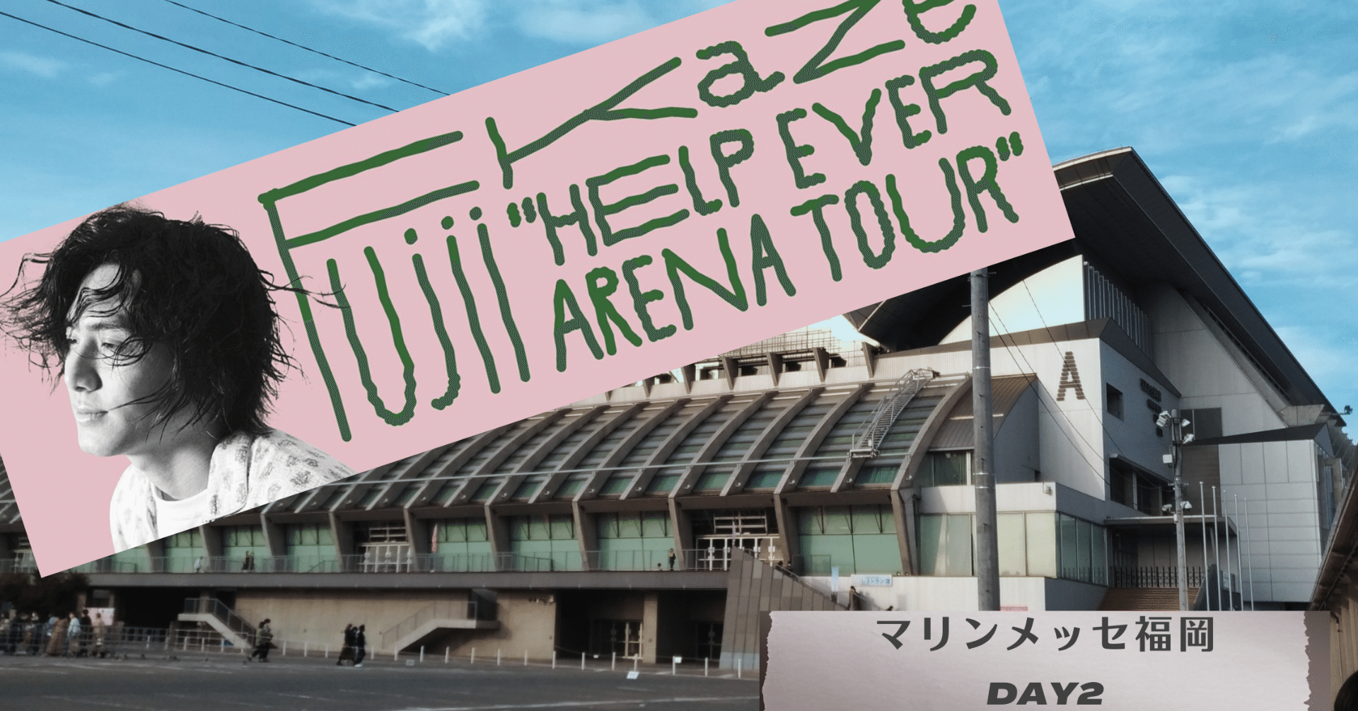 藤井風 ❤️ HELP EVER ARENA TOUR