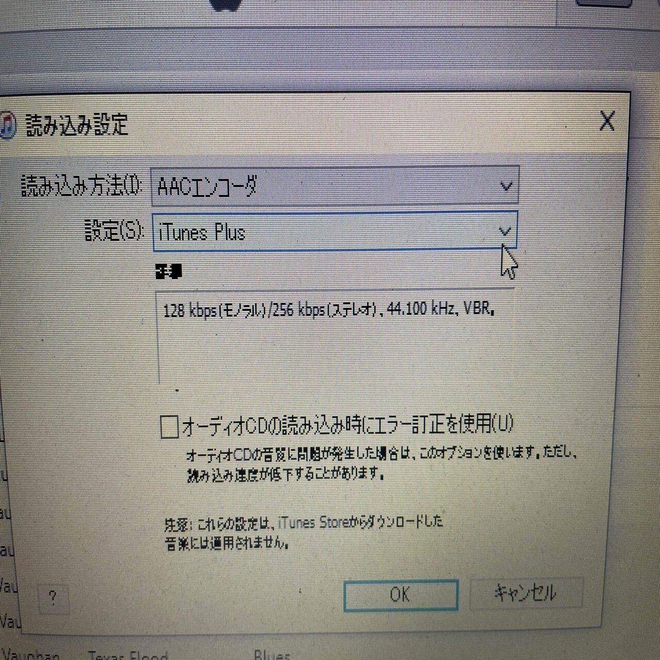Itunesで音質を上げるには Masahibino0118 Note