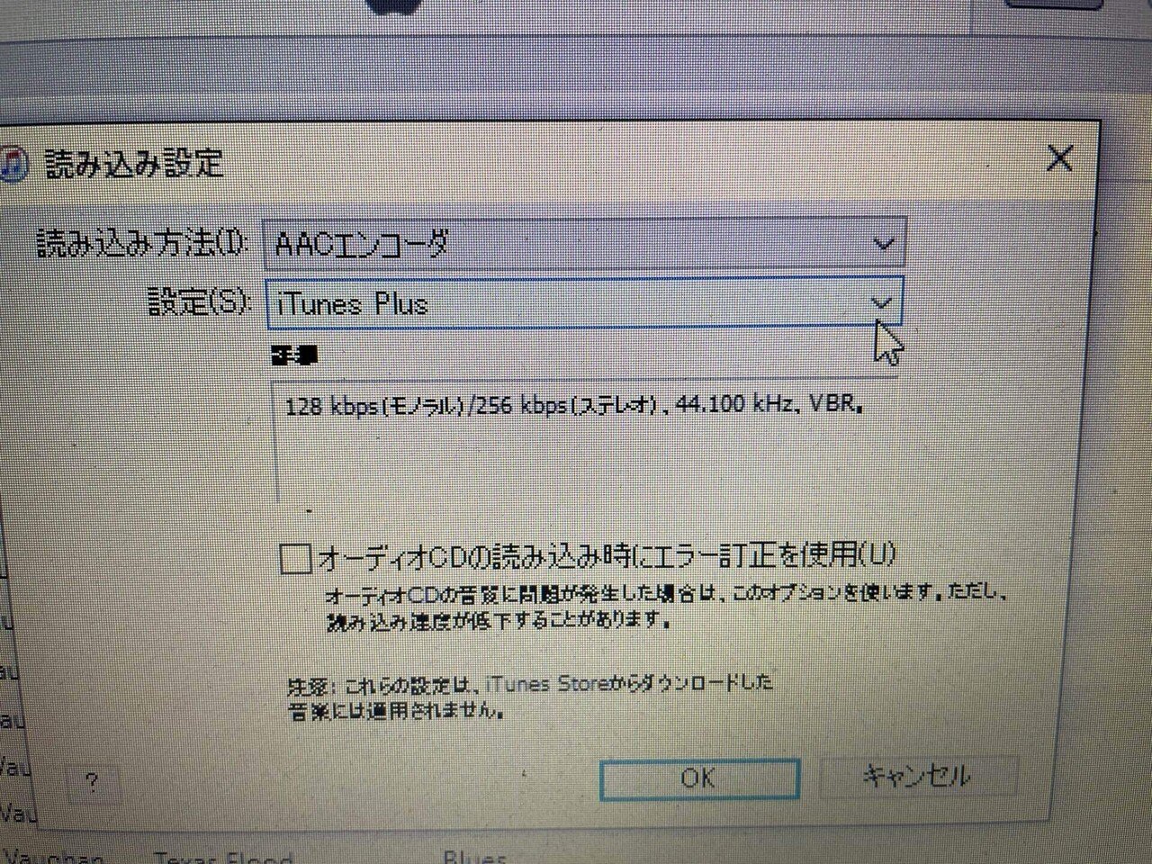 Itunesで音質を上げるには Masahibino0118 Note Itunesで音質を上げるには Masahibino0118 Note