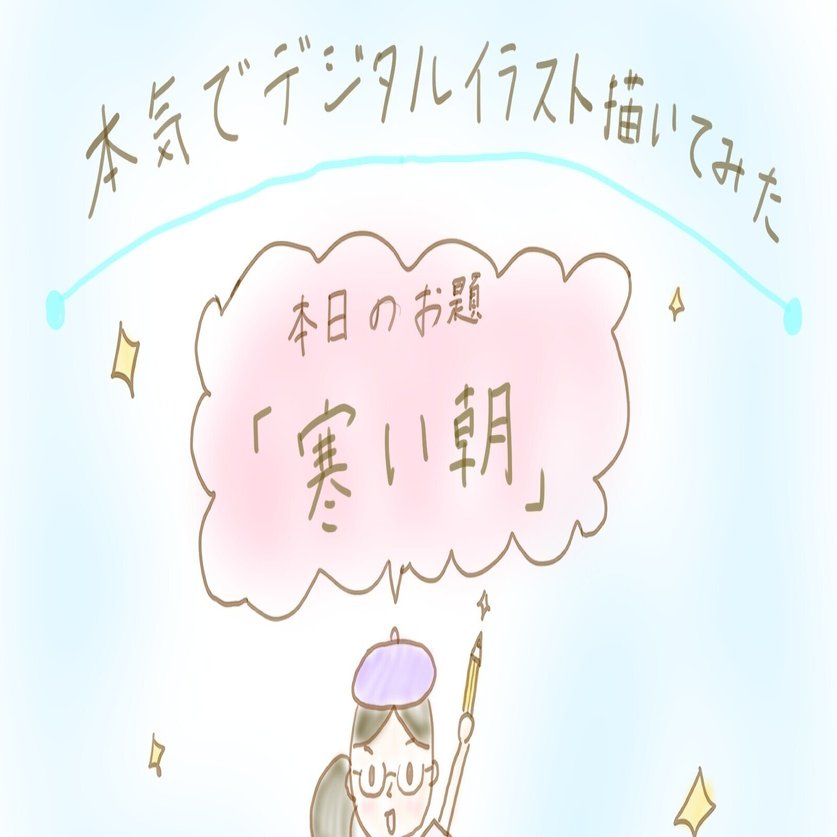 本気でデジタルイラスト描いてみた ゆりゆり 小学五年生 Note