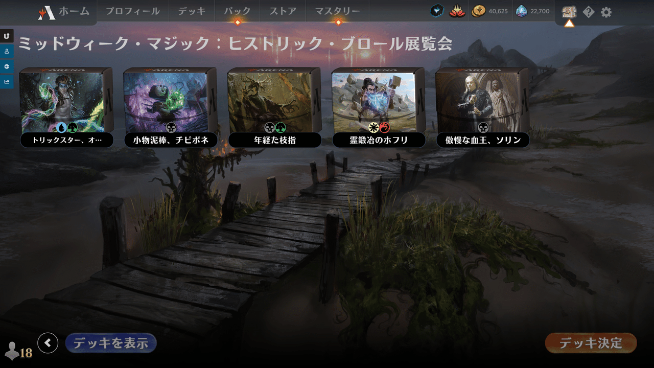 インポート用リスト有り ヒスブロ展覧会のデッキをアップデートする 重寝 累花 Note インポート用リスト有り ヒスブロ展覧会のデッキをアップデートする 重寝 累花 Note