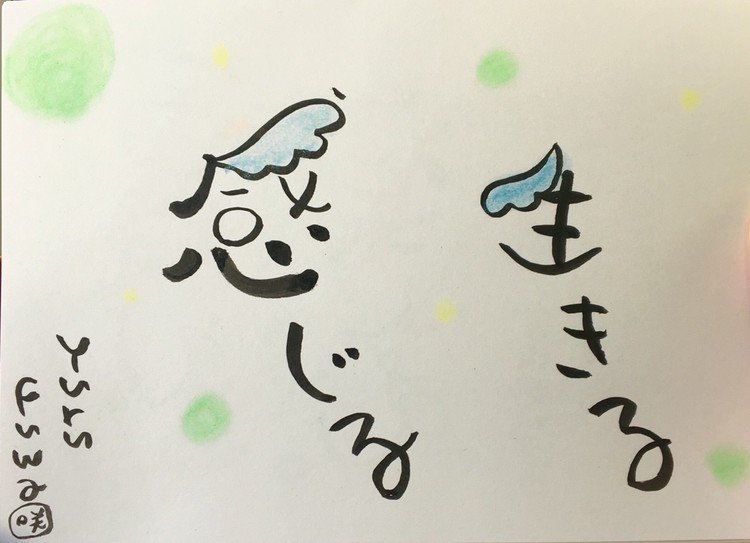 ゆるり書 癒し ゆるふわ咲 Note