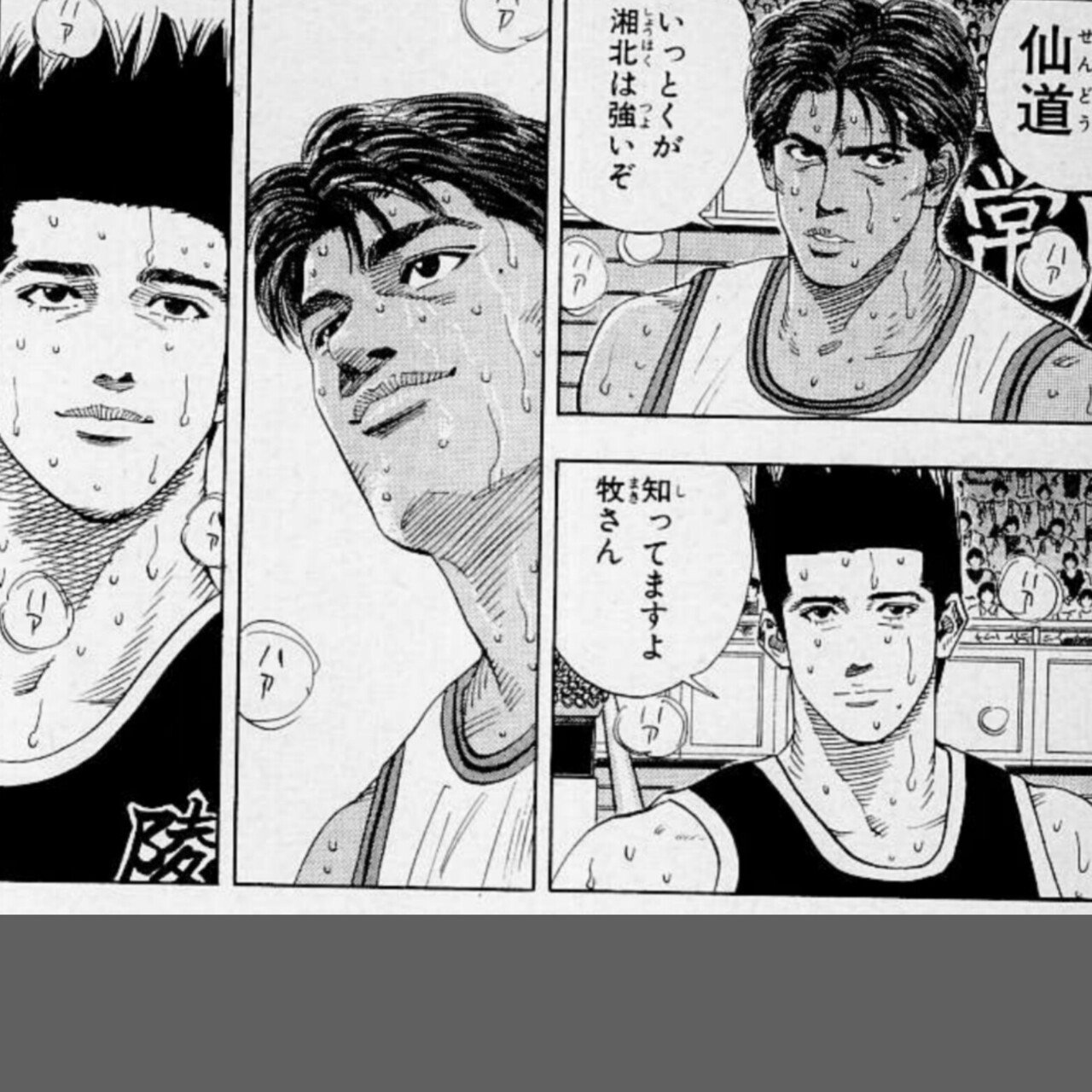 SLAM DUNK GI】36話「藤真健司の不思議な感情」｜哲也山田の創作活動