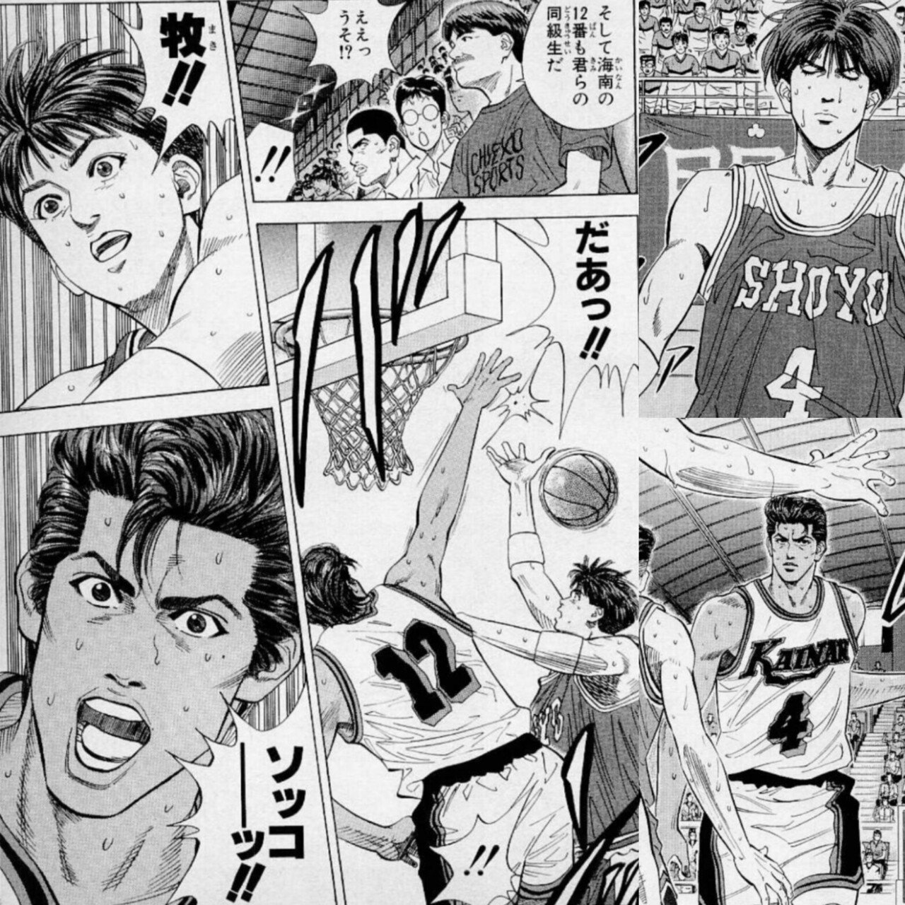 SLAM DUNK GI】36話「藤真健司の不思議な感情」｜哲也山田の