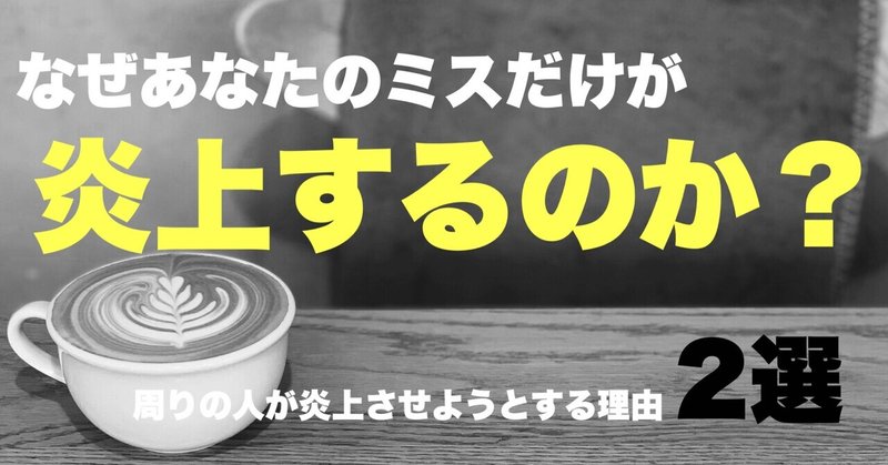 ルサンチマン の新着タグ記事一覧 Note つくる つながる とどける