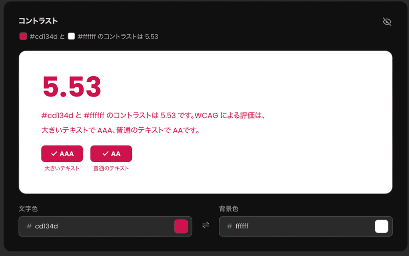 スクリーンショット 2021-10-27 21.34.18