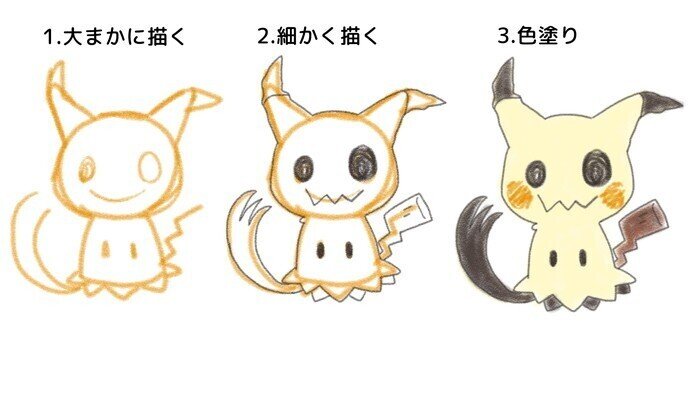 超かんたん ミミッキュの描き方 ぬりえ配布中 カノカ Note
