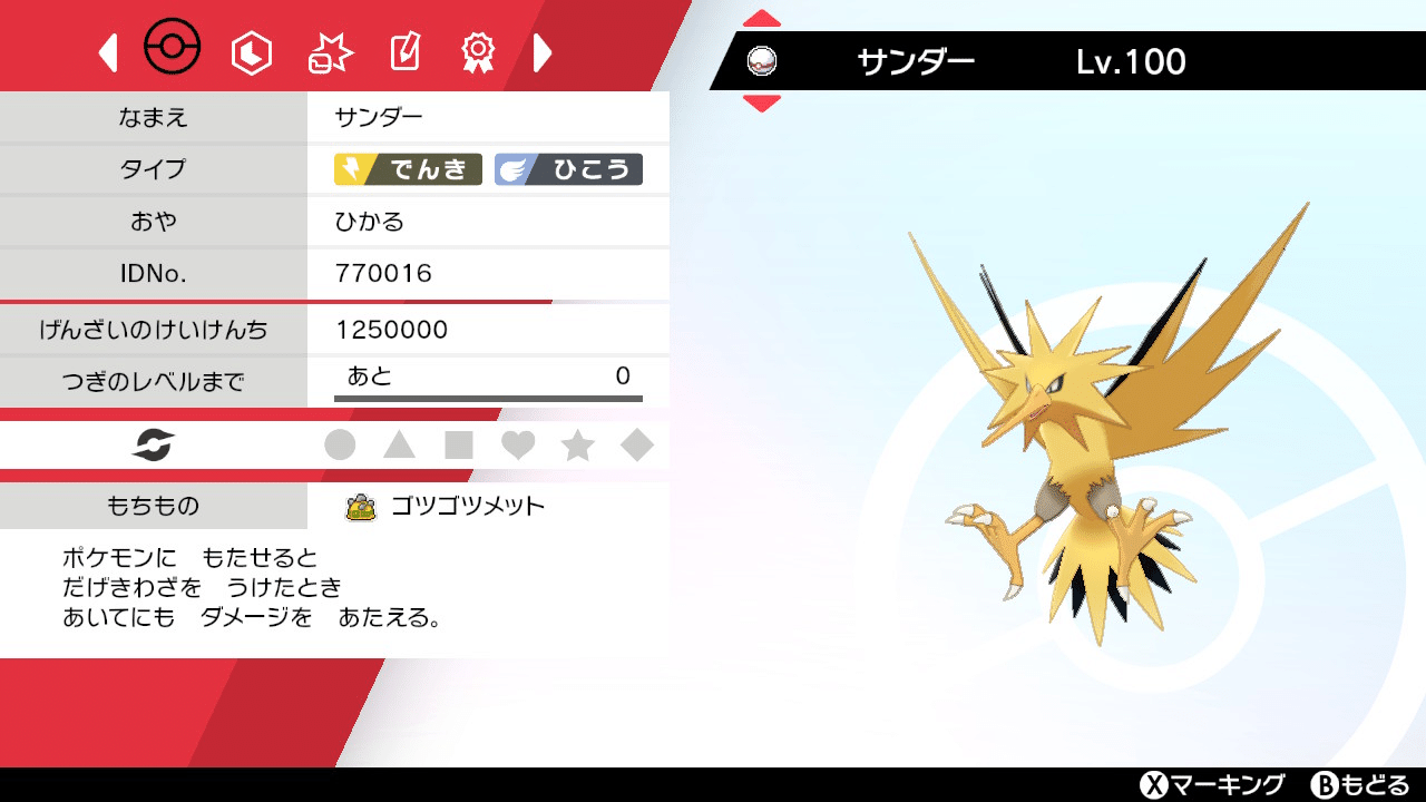 剣盾s23シングル 領域展開 蒼響雷鳥シャンデリア 最終440位 レート1913 未内定わにの剣盾戦記 Note 剣盾s23シングル 領域展開 蒼響雷鳥シャンデリア 最終440位 レート1913 未内定わにの剣盾戦記 Note