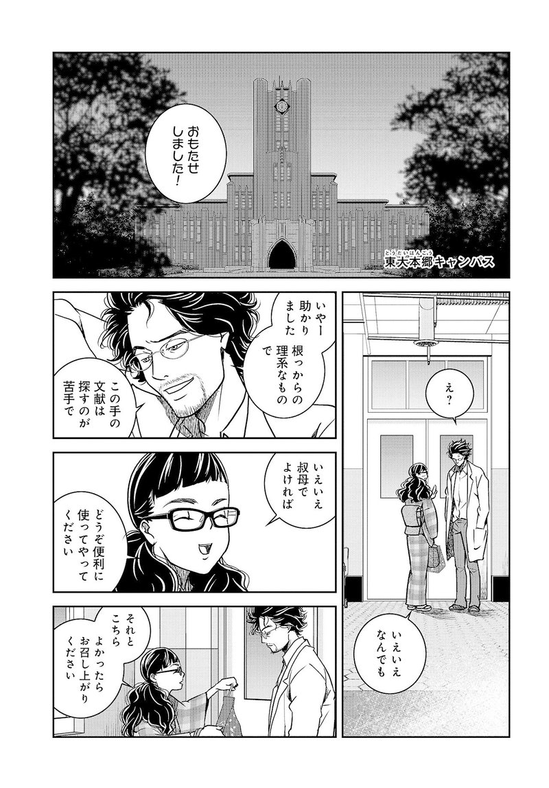 第2話 松露の玉子サンド うめ Note 第2話 松露の玉子サンド うめ Note