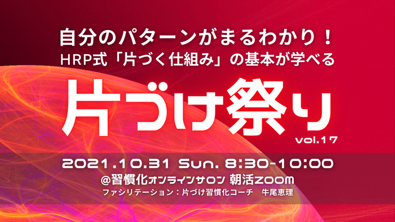 片づけ祭りのコピー (1)