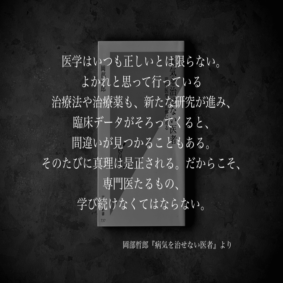 名言集 光文社新書の コトバのチカラ Vol 81 光文社新書