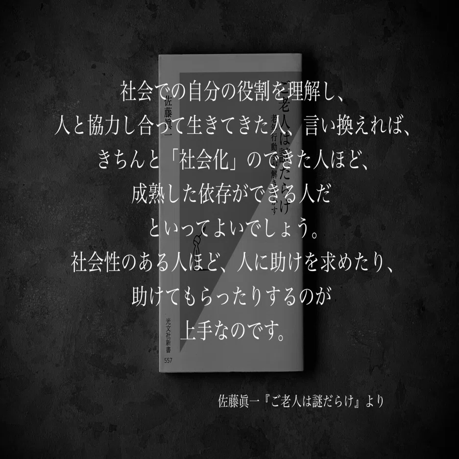 蚊取閃光 名台詞 何があっても俺はお前を置いて逃げるさ✨️ 名言集】光文社新書の「#コトバのチカラ」 vol.81｜光文社新書