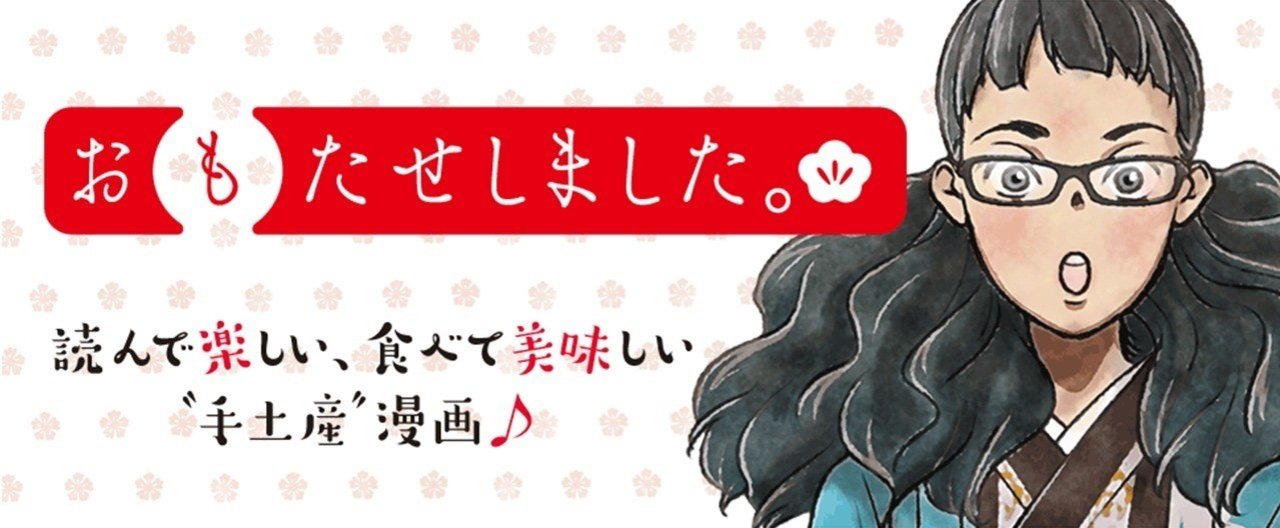 第4話 Oginoのパテ ド カンパーニュ うめ Note 第4話 Oginoのパテ ド カンパーニュ うめ Note