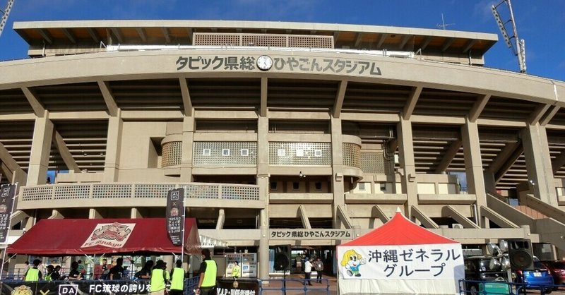 スタジアムガイド の新着タグ記事一覧 Note つくる つながる とどける