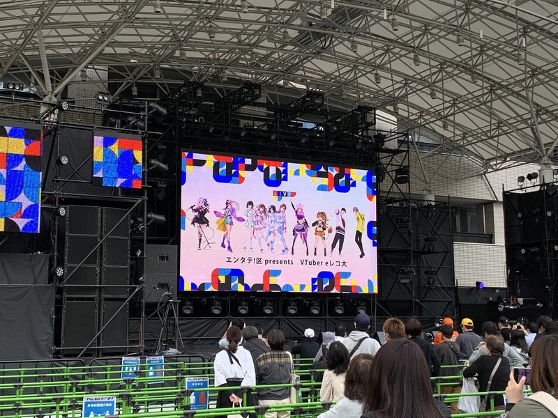 福岡初のvtuber野外ライブ The Creators エンタテ 区 Presents Vtuber Eレコ大 ライブレポ 野良猫のユウ Note