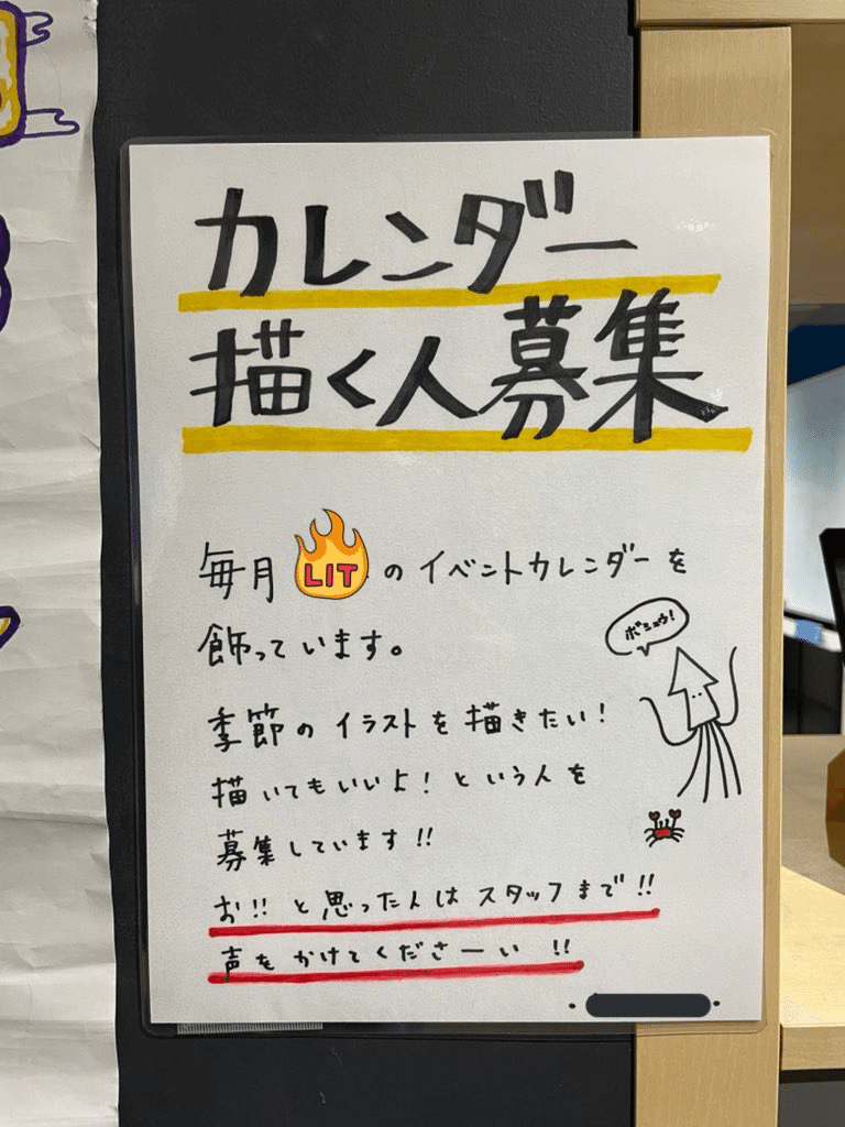 21 10 27 誘い かのこ Note