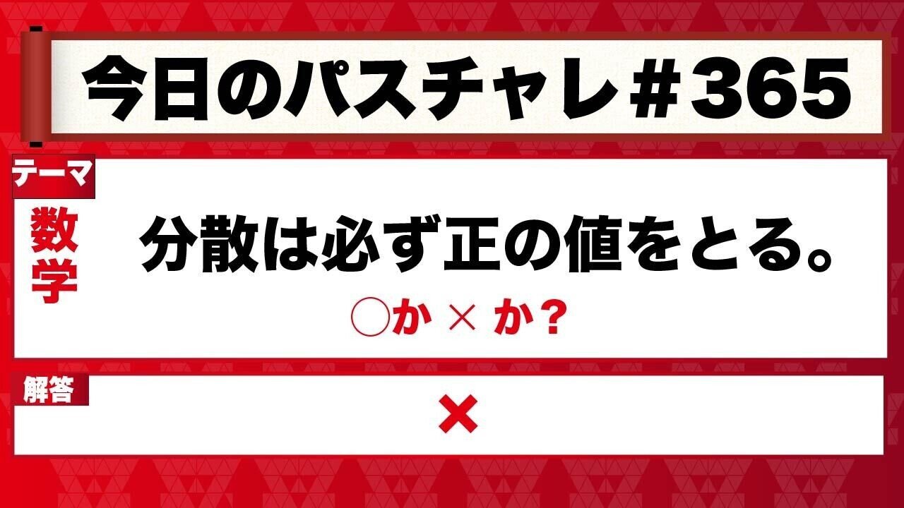 大学受験 数学 データの分析舐めるな パスチャレ 365 宇佐見すばる 東大医学部 Passlabo Note 大学受験 数学 データの分析舐めるな パスチャレ 365 宇佐見すばる 東大医学部 Passlabo Note