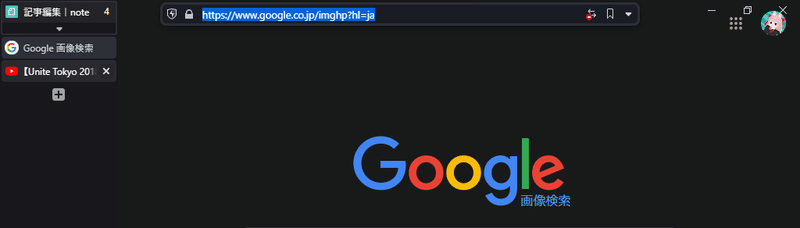 もっとも画面を広く使えるwebブラウザを求めて Vivaldi リノール Note