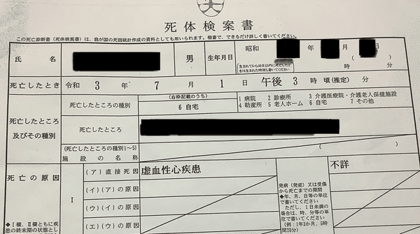 スクリーンショット (3143)