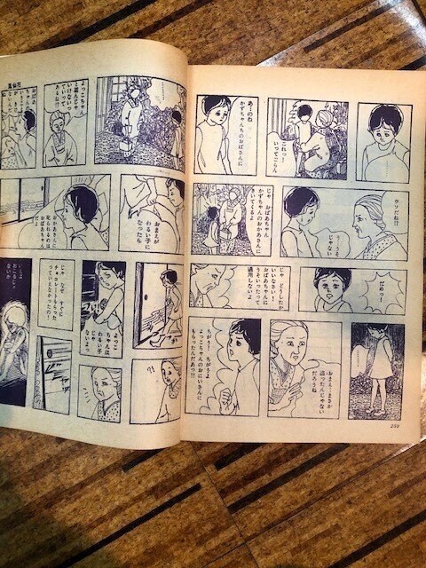 No.205 僕の本棚より（5）伝説の漫画雑誌「COMこむ」その2