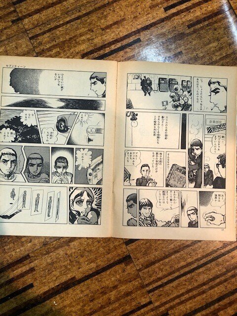 ぐら・こん　創刊号　ＣＯＭ付録　永島慎二　真崎守　同人誌　始原 ぐら・こん 創刊号 COM付録 永島慎二 真崎守 同人誌 始原の
