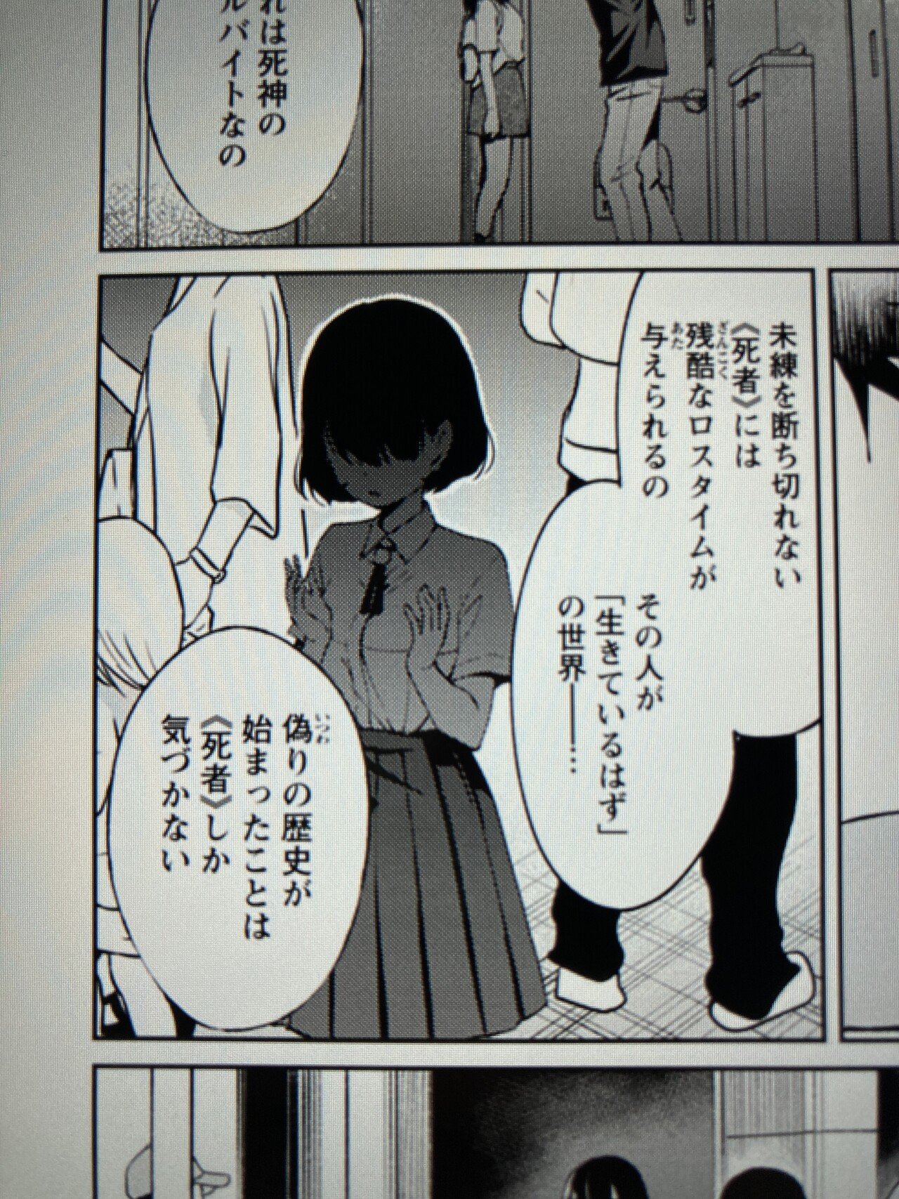 毎日読書感想文 時給三 円の死神 1 21 10 27 Vol459 Hakatamax Note 毎日読書感想文 時給三 円の死神 1 21 10 27 Vol459 Hakatamax Note