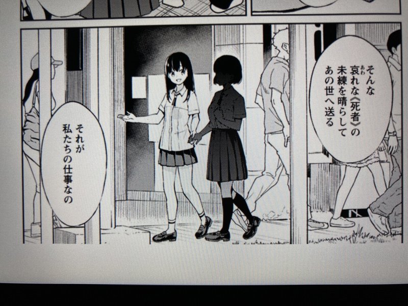 毎日読書感想文 時給三 円の死神 1 21 10 27 Vol459 Hakatamax Note 毎日読書感想文 時給三 円の死神 1 21 10 27 Vol459 Hakatamax Note