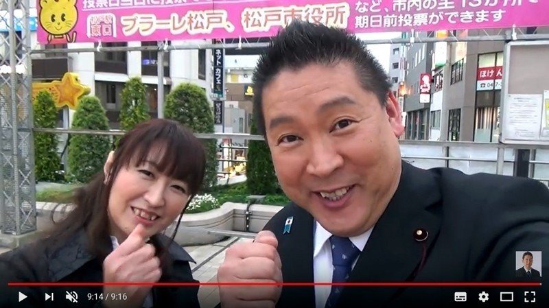 選挙ウォッチャー ｎｈｋから国民を守る党の動向チェック ２ チダイズム Note