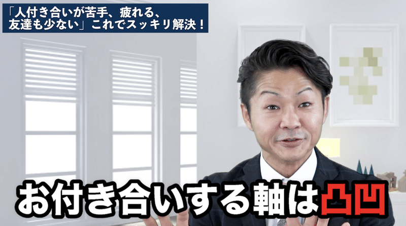 人付き合いが苦手 疲れる 友達も少ない これでスッキリ解消 桐生稔の話し方向上委員会 Note 人付き合いが苦手 疲れる 友達も少ない これでスッキリ解消 桐生稔の話し方向上委員会 Note