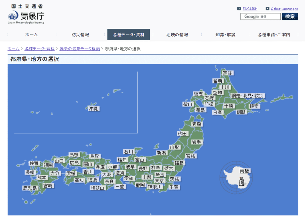 FireShot Capture 1897 - 気象庁｜過去の気象データ検索 - www.data.jma.go.jp