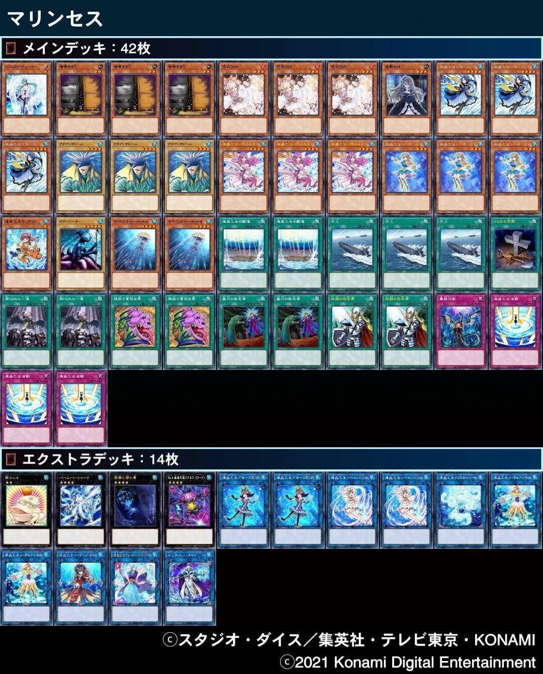 OCG:環境の海へダイブ！進化した海晶乙女(マリンセス)を使おう