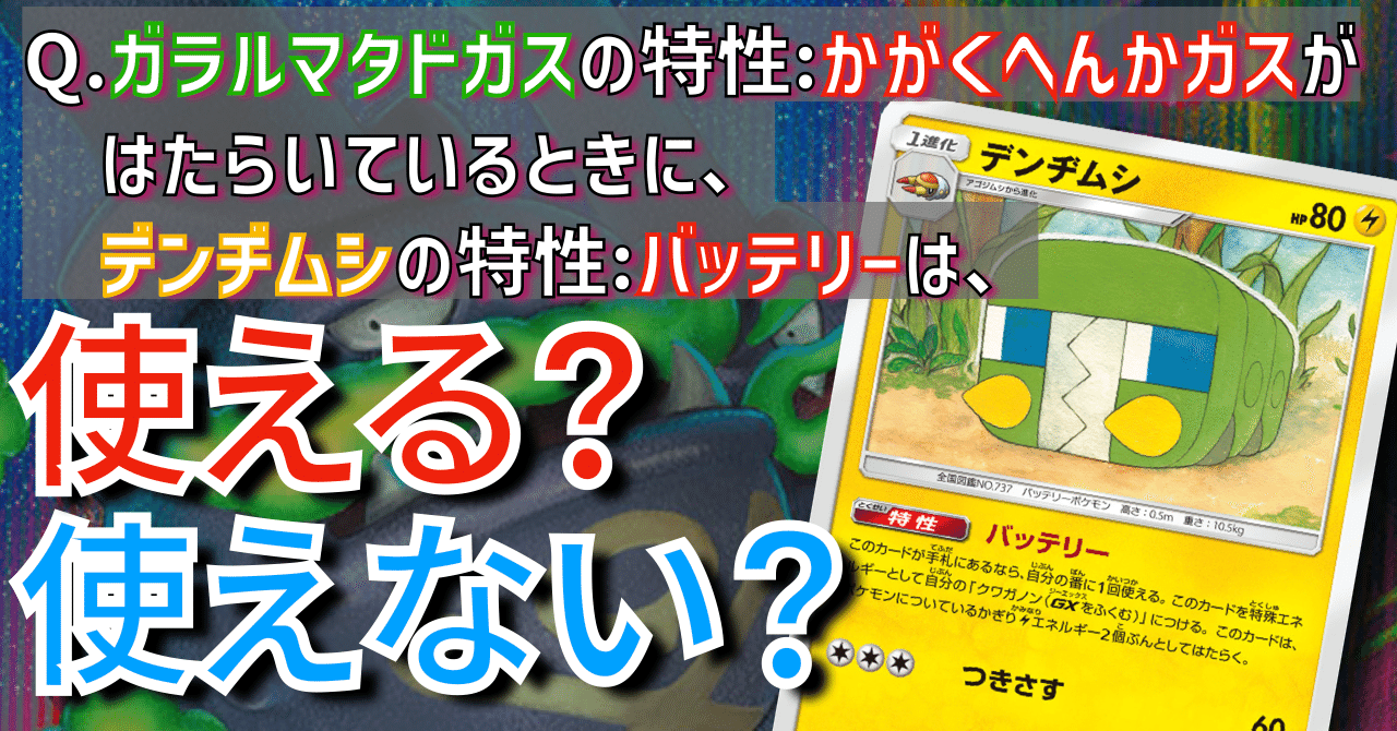 裁定クイズ】知ってると安心！環境で見られる裁定クイズ5連発
