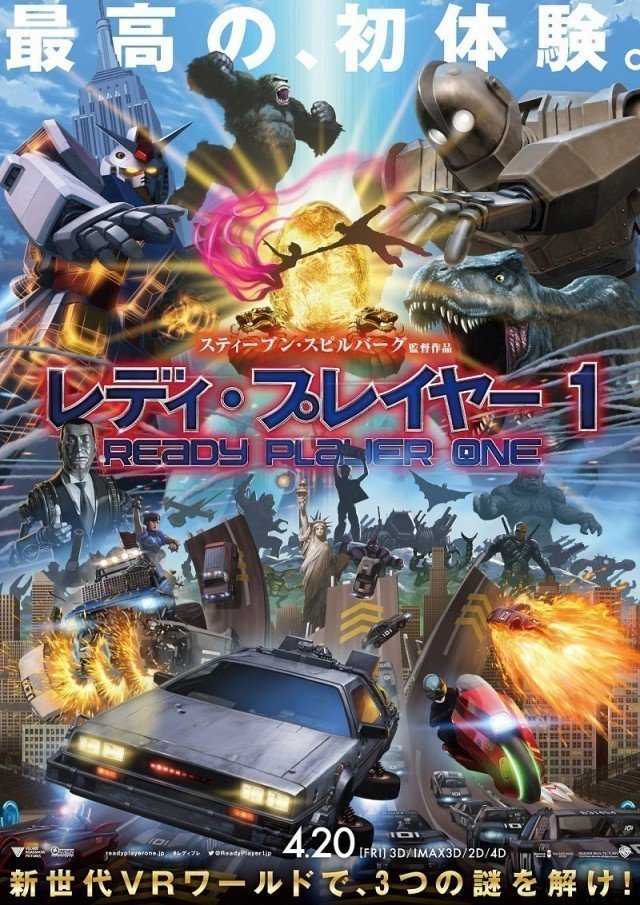 レディプレイヤーワン 東映特撮とサンライズアニメとガンプラで子供時代を過ごした中年が感じたこと ネタバレ有り ナヴェ Note