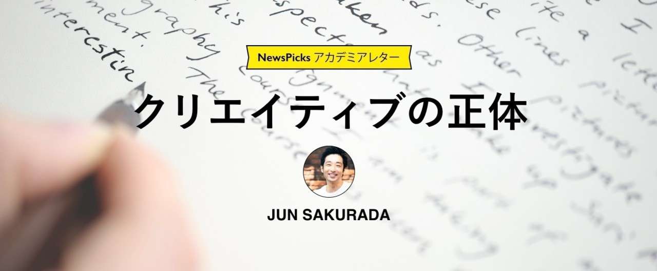 アカデミアレター_バナー_note_櫻田