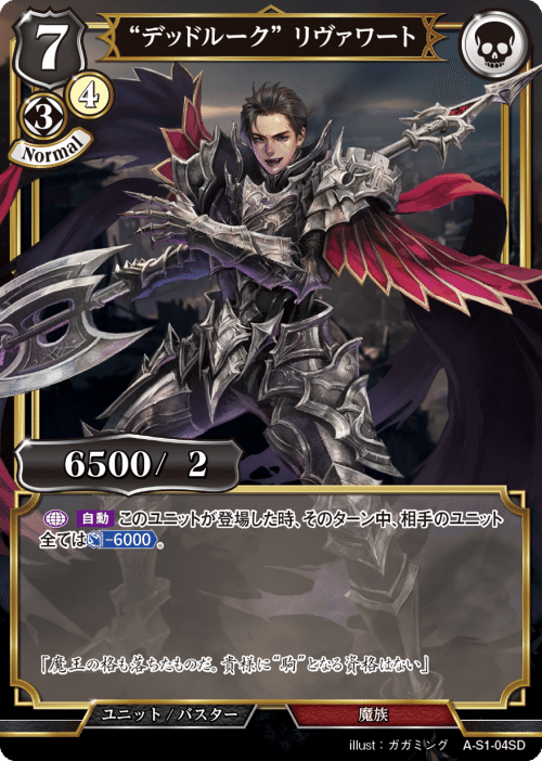 魂を賭ける者 ブルーム リビルドレア RRa ビルディバイドTCG C-B12-00RRa 魂を賭ける者 ブルーム (RR リビルド