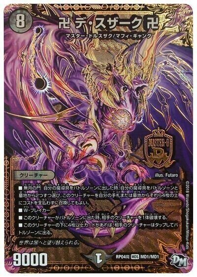 サバキZ DG パーツ 2025年最新】サバキzの人気アイテム - メルカリ