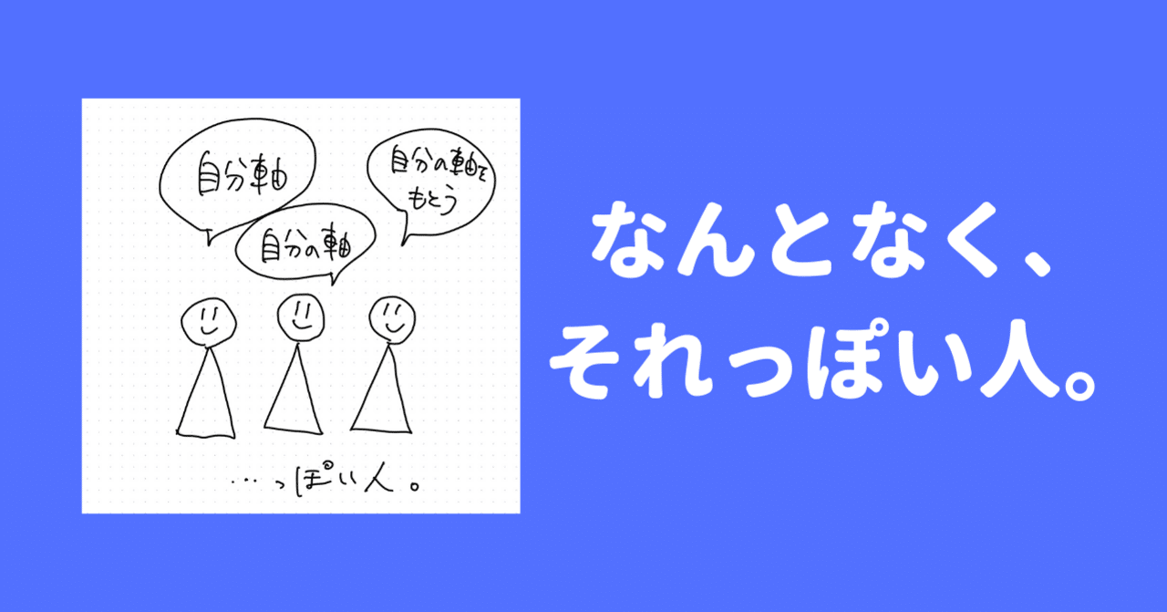 なんとなく それっぽい言葉を使う人 さわらぎ寛子 コピーライター 著者 Note