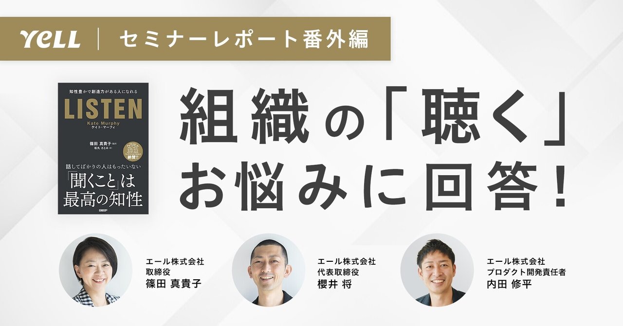 エール株式会社