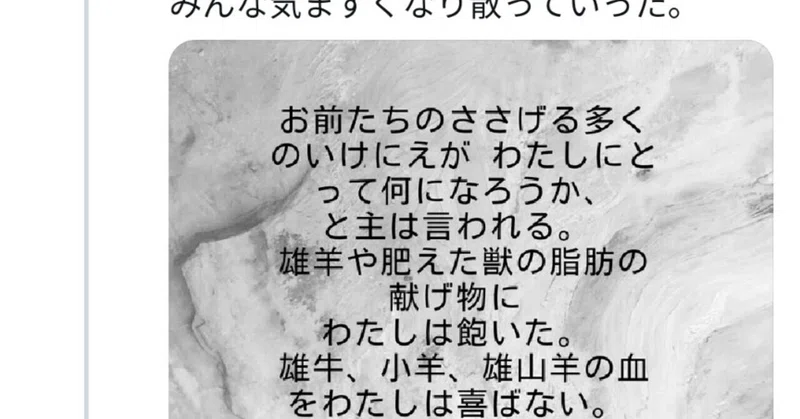 イザヤ書 の新着タグ記事一覧 Note つくる つながる とどける