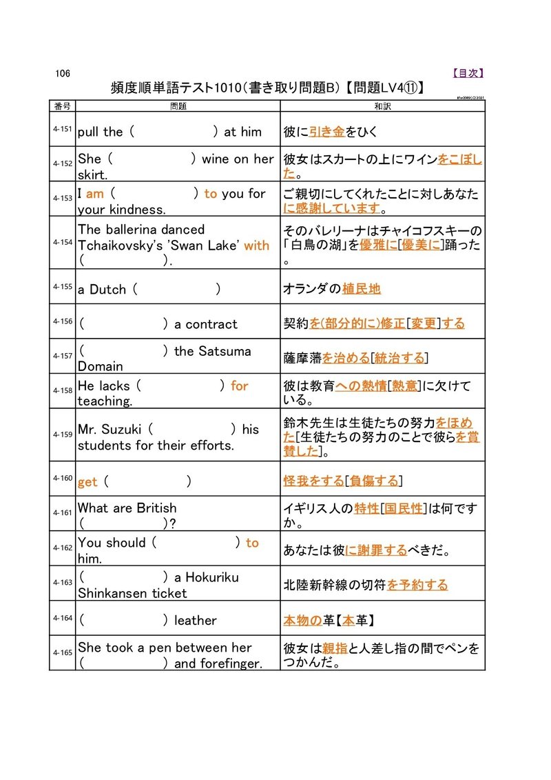 頻度順単語テスト1010 書き取り問題ab 和訳 Llfor69 Note 頻度順単語テスト1010 書き取り問題ab 和訳 Llfor69 Note