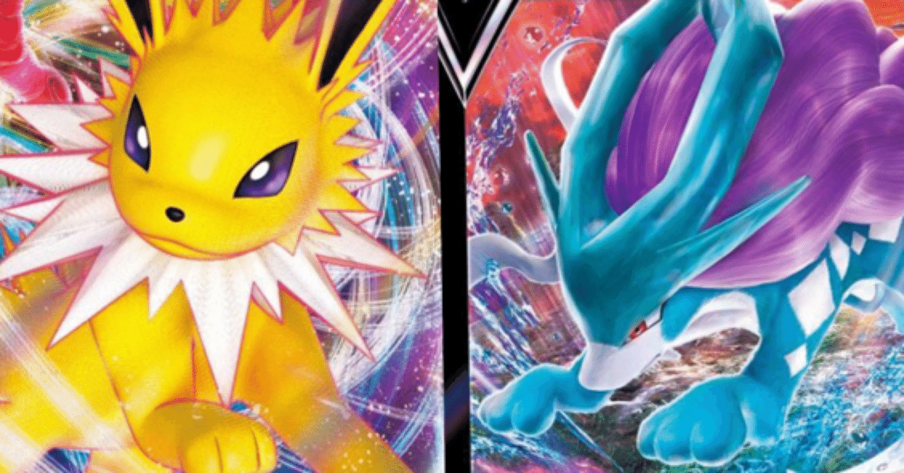 スイクンサンダース 紹介｜グリーン